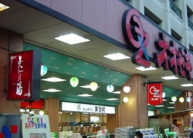 スーパー　スーパーオオゼキ高井戸店（スーパー）まで831m
