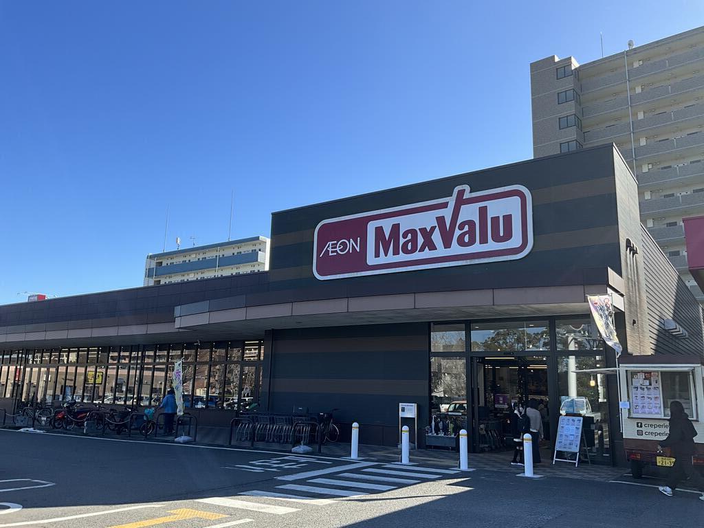 スーパー　マックスバリュ木花台店（スーパー）まで1271m