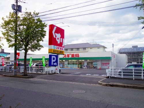 ドラックストア　スギ薬局 天理店（ドラッグストア）まで639m