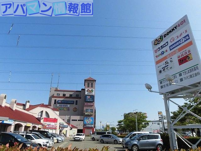 スーパー　ウオロクデッキィ401店（スーパー）まで582m