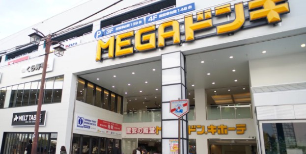 その他　MEGAドン・キホーテ港山下総本店（その他）まで948m
