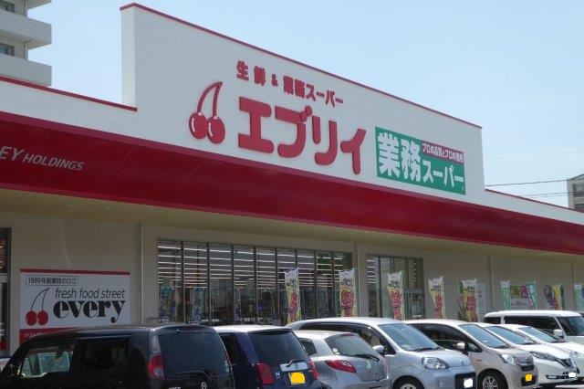 スーパー　エブリィ中庄店（スーパー）まで1407m