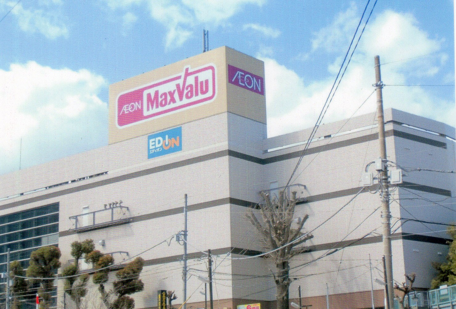 マックスバリュ熱海店（スーパー）まで587m