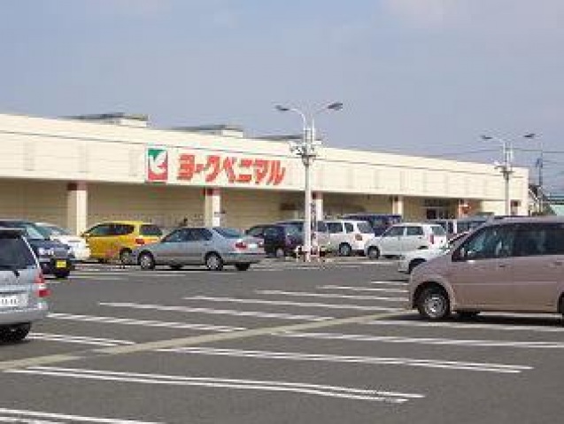 スーパー　ヨークベニマル若松原店（スーパー）まで1938m