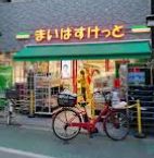 スーパー　まいばすけっと経堂1丁目（スーパー）まで1077m