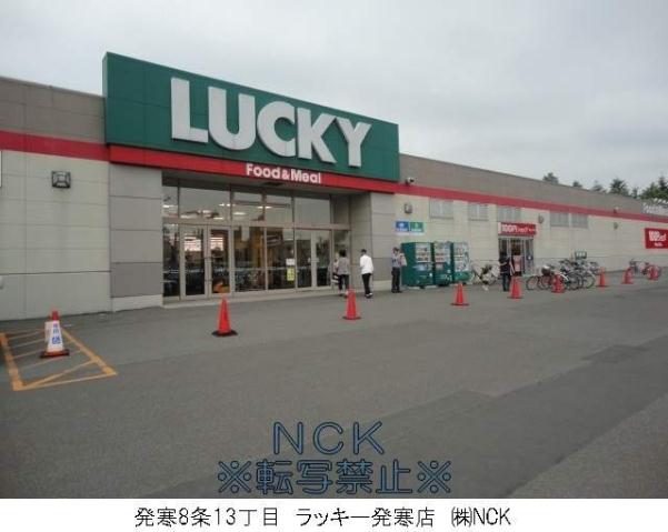 スーパー　ラッキー（スーパー）まで168m