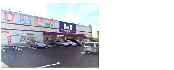 ドラックストア　ビー・アンド・ディードラッグストア 滝子店（ドラッグストア）まで586m