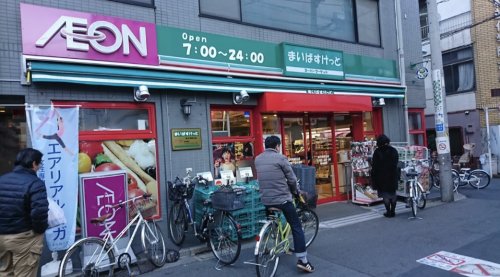 スーパー　まいばすけっと 高円寺駅北店（スーパー）まで340m