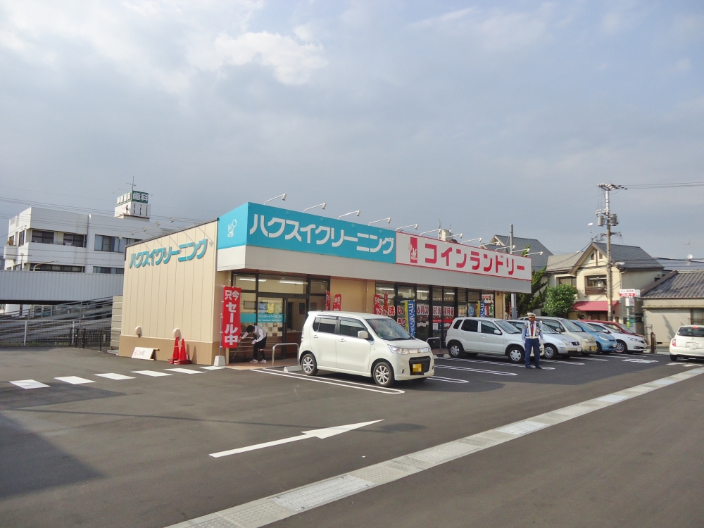 その他　ハクスイクリーニング　フレスタ多治米店（その他）まで812m