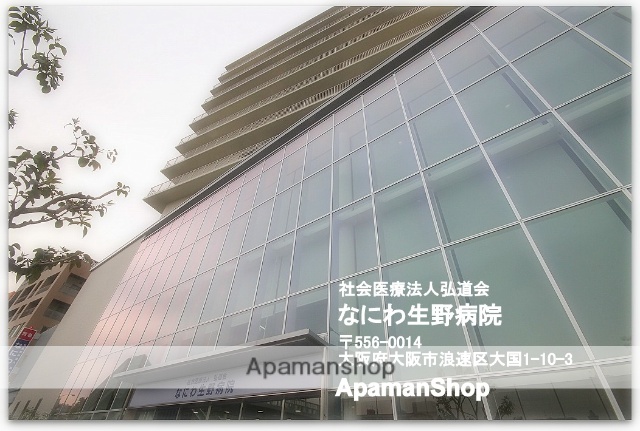 病院　なにわ生野病院（病院）まで180m