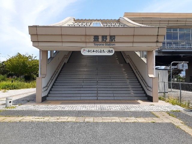 その他　豊野駅（その他）まで1000m
