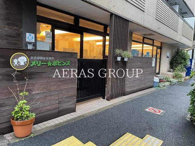 幼稚園・保育園　メリー★ポピンズ 神楽坂ルーム（幼稚園・保育園）まで344m