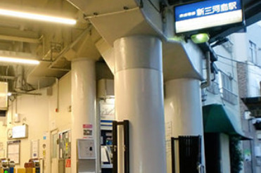 その他　新三河島（その他）まで665m