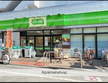 スーパー　コープみらい荻窪店（スーパー）まで156m