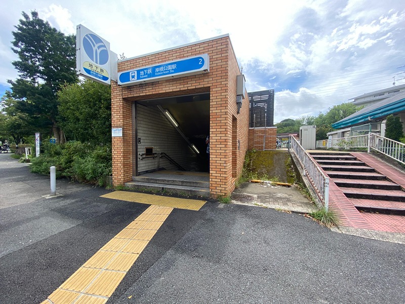 その他　岸根公園駅（その他）まで867m