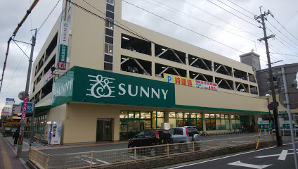 スーパー　サニー東比恵店（スーパー）まで822m