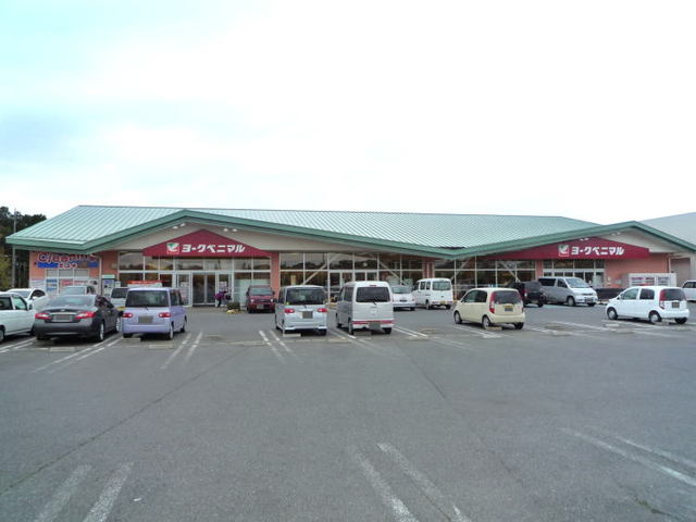 スーパー　ヨークベニマル豊里店（スーパー）まで650m