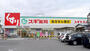 ドラックストア　スギドラッグ 比良店（ドラッグストア）まで393m