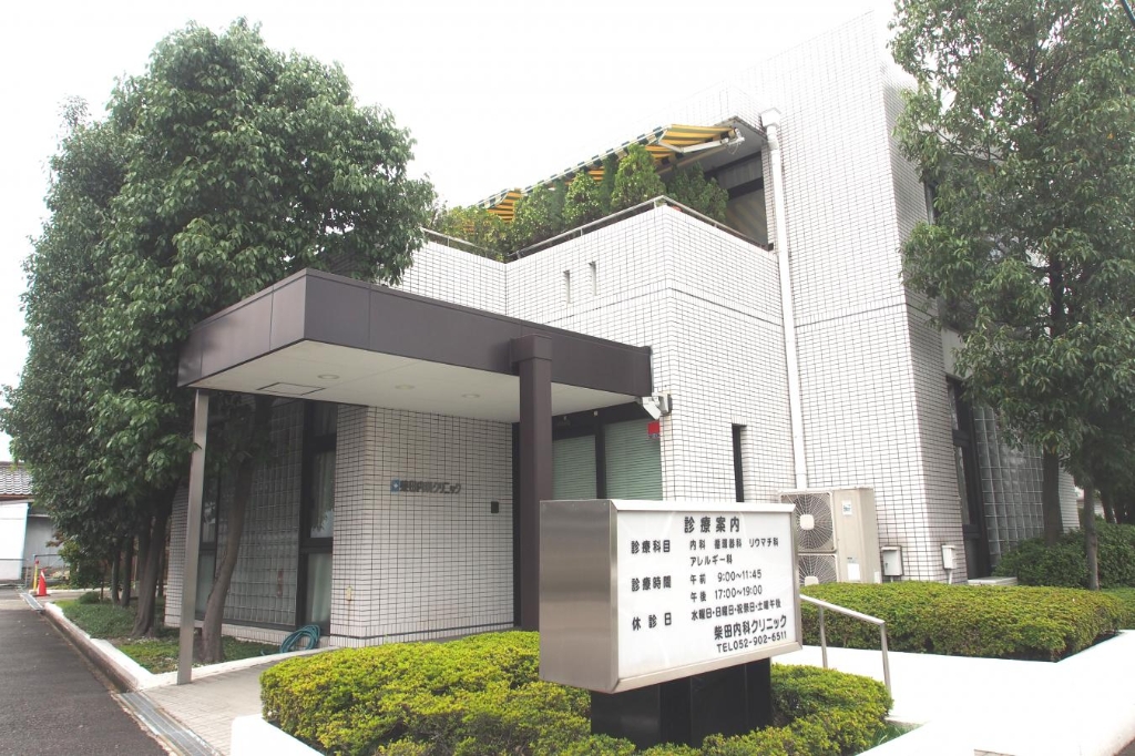 病院　柴田内科クリニック（病院）まで1088m