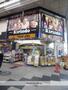 ドラックストア　マツモトキヨシ　キリンド淡路店（ドラッグストア）まで583m