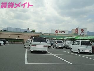 スーパー　ピアゴ菰野店（スーパー）まで2152m