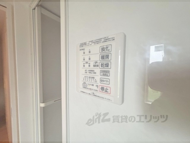 その他設備　浴室乾燥機