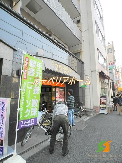 郵便局　文京根津郵便局（郵便局）まで520m