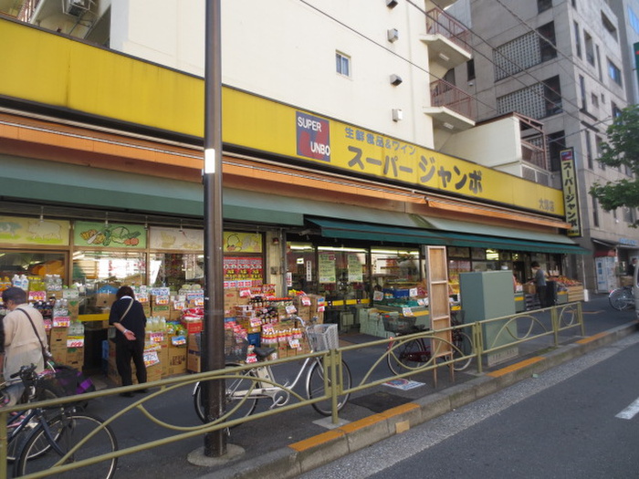スーパー　スーパージャンボ（スーパー）まで374m