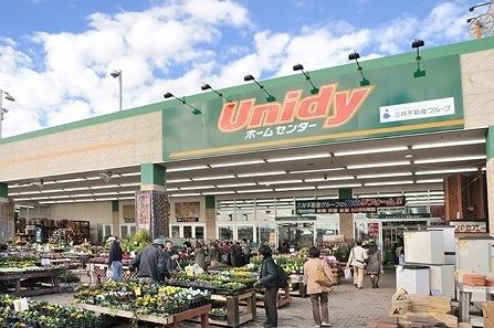 ホームセンター　ユニディ相模大野店（ホームセンター）まで650m