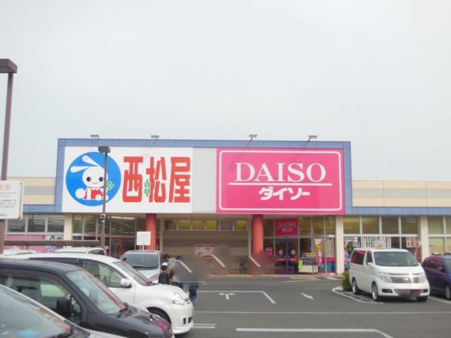 その他　ダイソー　リョービプラッツ　泉田店（その他）まで650m