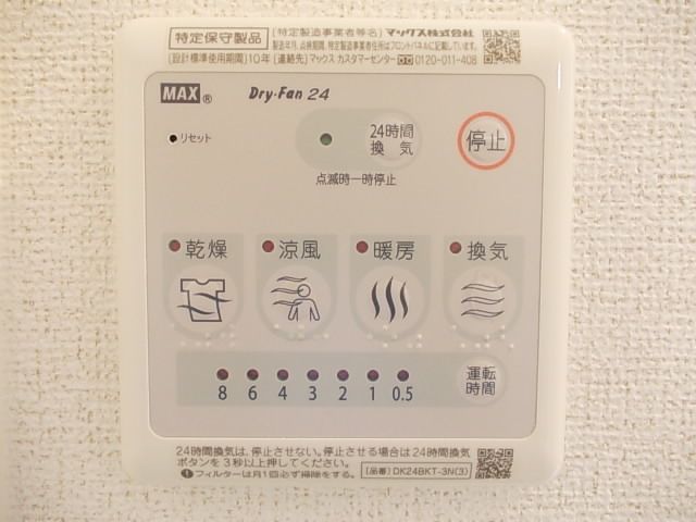 その他設備