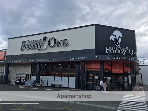 スーパー　鶴屋フーディーワン御領店（スーパー）まで230m