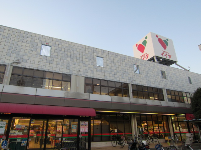 スーパー　コモディイイダ 仲町店（スーパー）まで572m