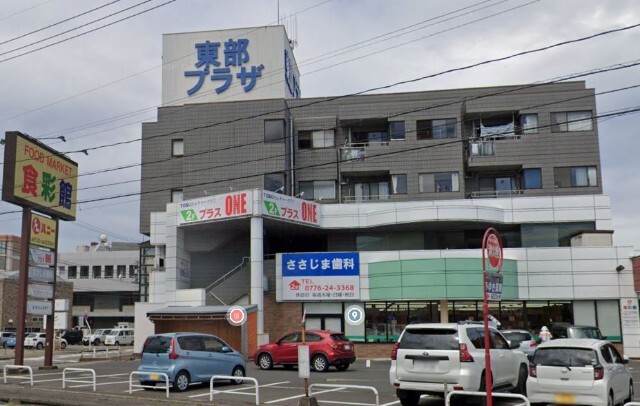 スーパー　ハニー食彩館東部店（スーパー）まで689m