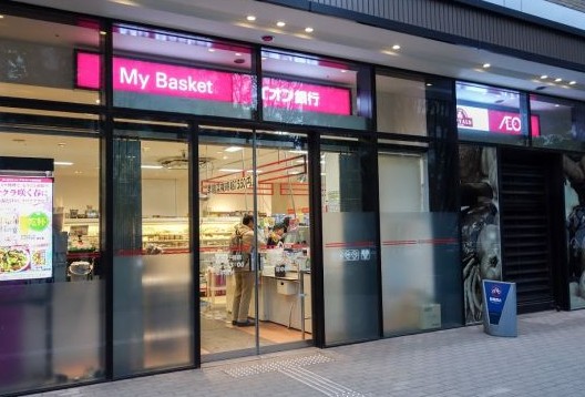 スーパー　まいばすけっと六本木1丁目店（スーパー）まで445m