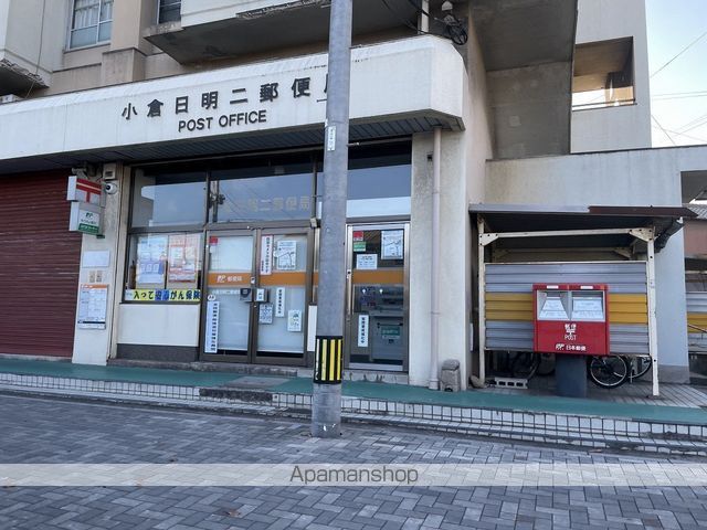 郵便局　小倉日明二郵便局（郵便局）まで736m