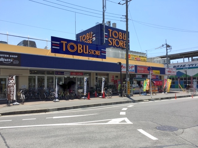 スーパー　東武ストア 新柏店（スーパー）まで574m
