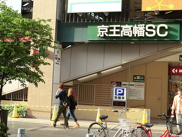 スーパー　京王ストア（スーパー）まで498m