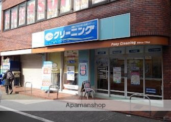 その他　ポニークリーニング柿生店（その他）まで1427m