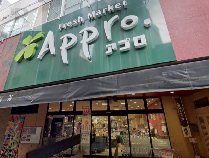 スーパー　食品館アプロ南市岡店（スーパー）まで2038m