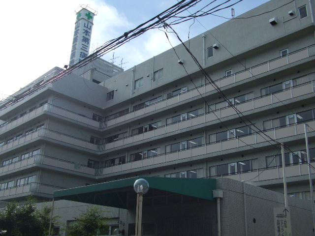 病院　医療法人山紀会山本第三病院（病院）まで397m
