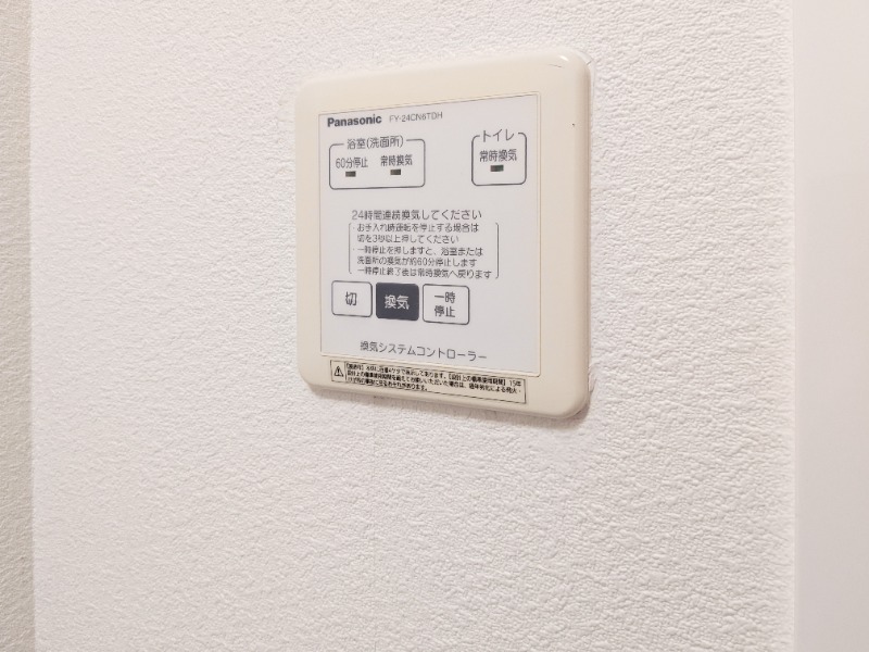 その他設備　図面と現状に相違がある場合には現状を優先