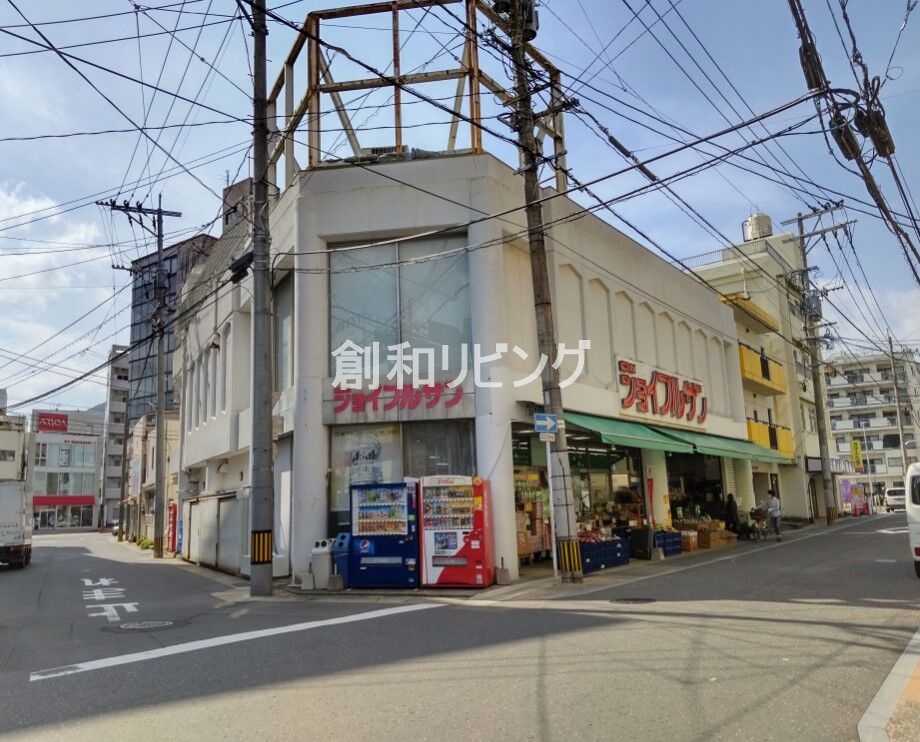 スーパー　ジョイフルサン宝町店（スーパー）まで490m