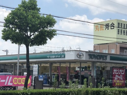 その他　名古屋トヨペット上里店（その他）まで194m