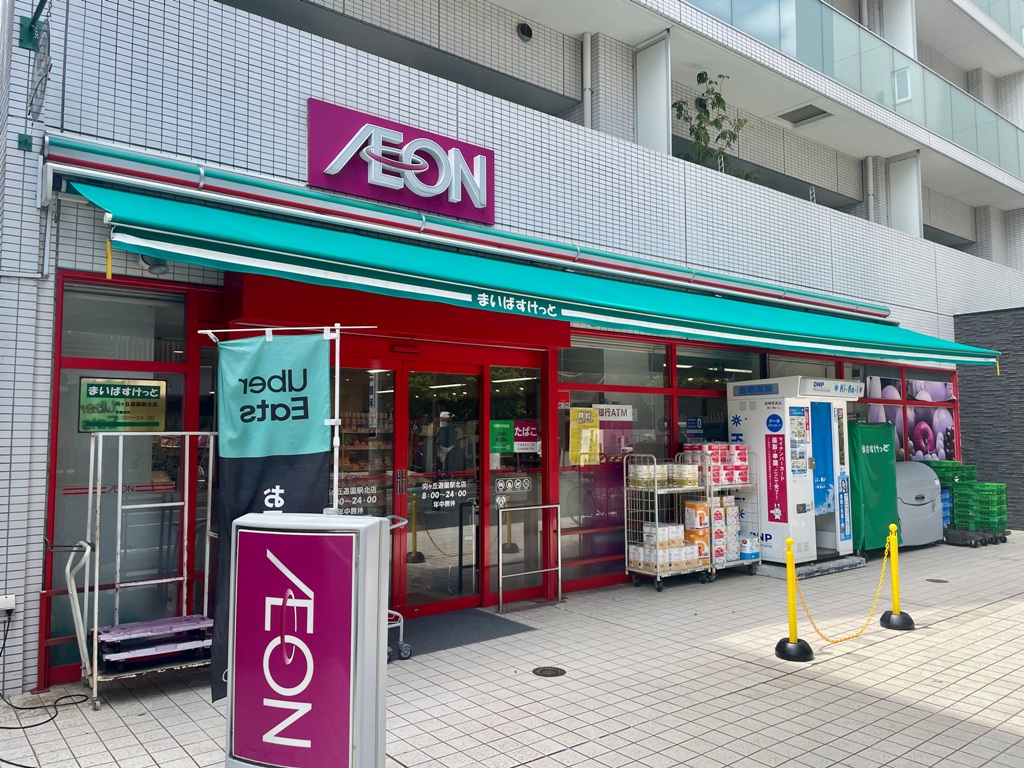 スーパー　まいばすけっと向ヶ丘遊園駅北店（スーパー）まで279m
