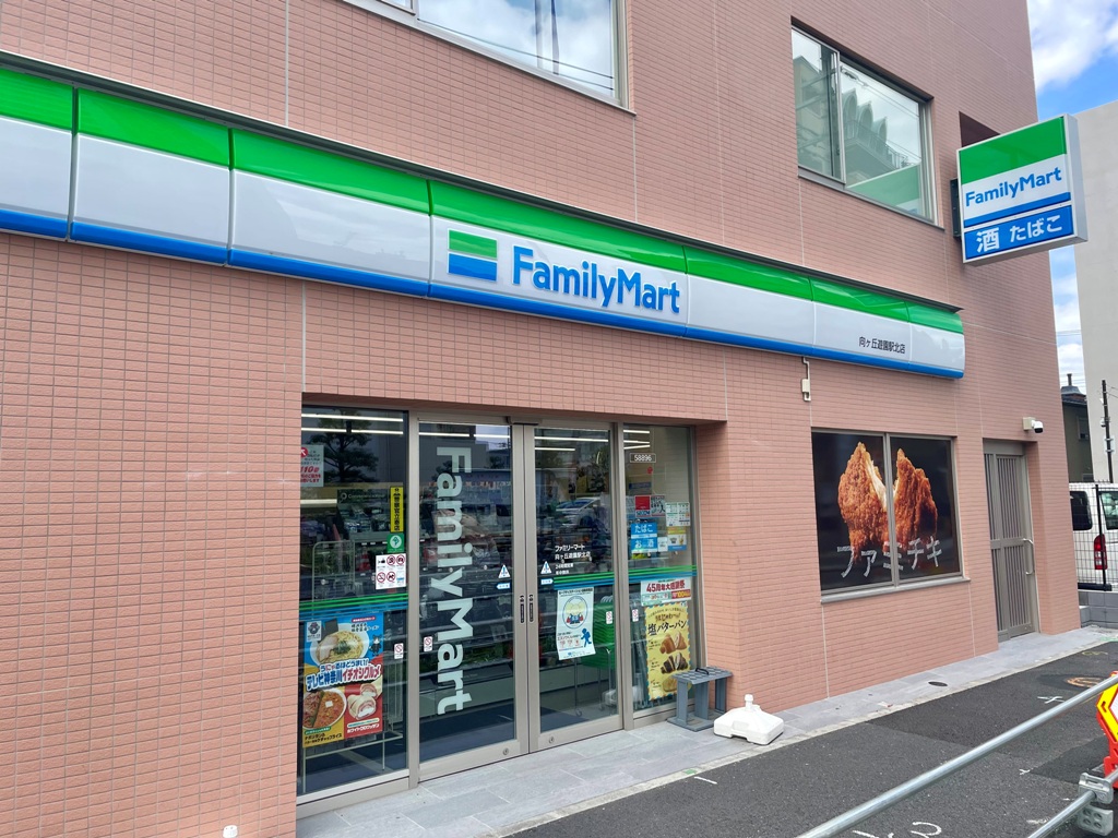 コンビニ　ファミリーマート向ヶ丘遊園駅北店（コンビニ）まで81m