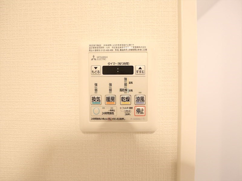 その他設備　浴室暖房乾燥機付き