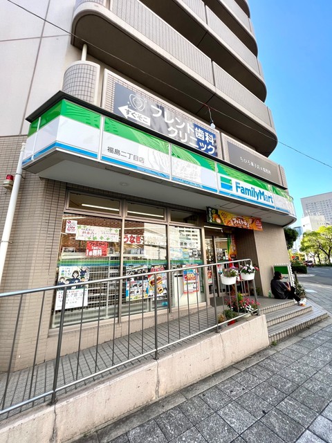 コンビニ　ファミリーマート 福島二丁目店（コンビニ）まで300m