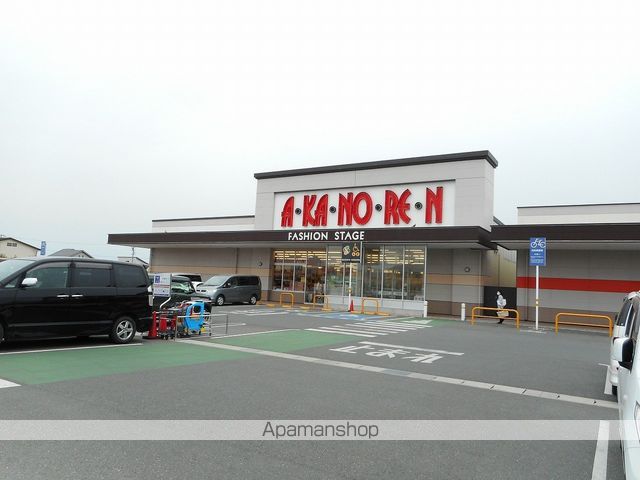 その他　あかのれん浜北中瀬店（その他）まで589m