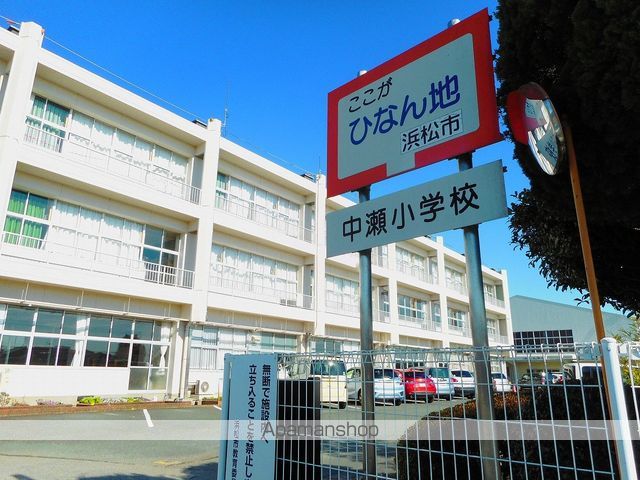 小学校　中瀬小学校（小学校）まで545m